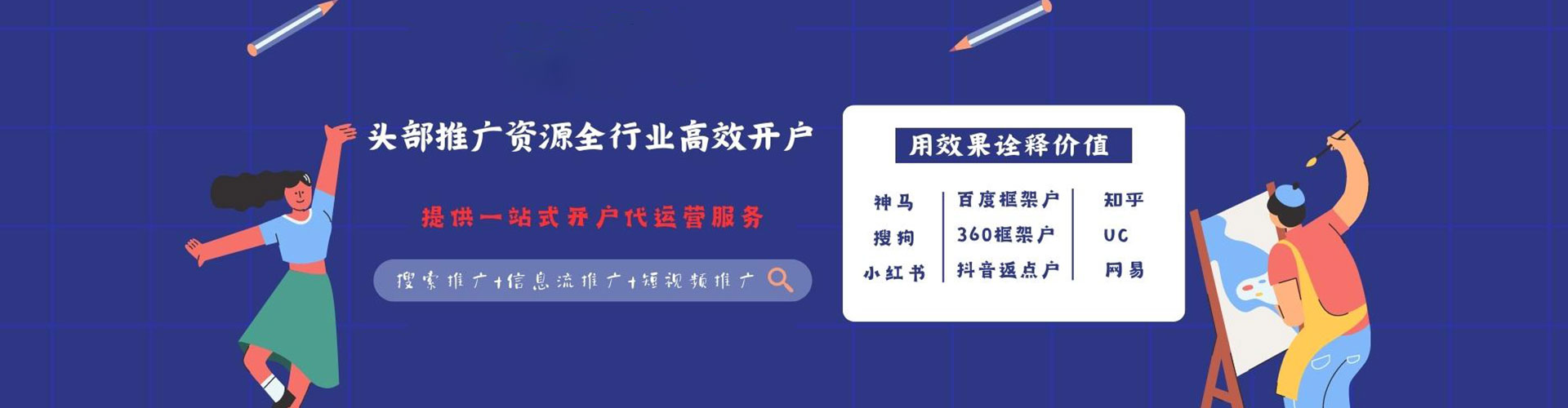 邛崃信息流开户